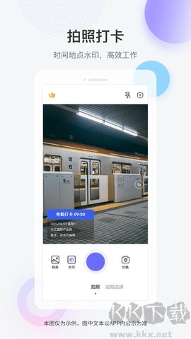 快閃水印打卡相機(jī) v1.0.2 免費(fèi)版