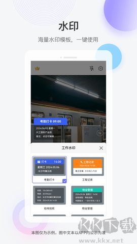 快閃水印打卡相機(jī) v1.0.2 免費(fèi)版