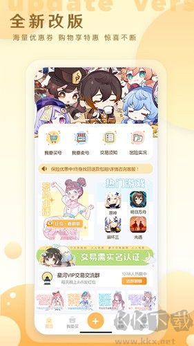 星河代售安卓正式版 v1.0.35