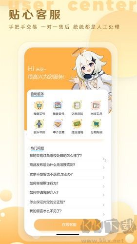 星河代售安卓正式版 v1.0.35