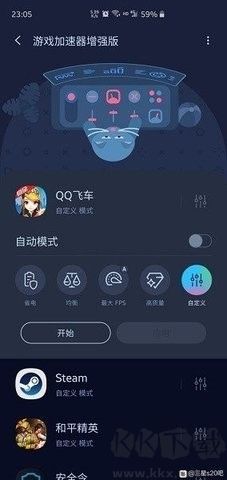 三星游戲插件官網(wǎng) v5.1.05