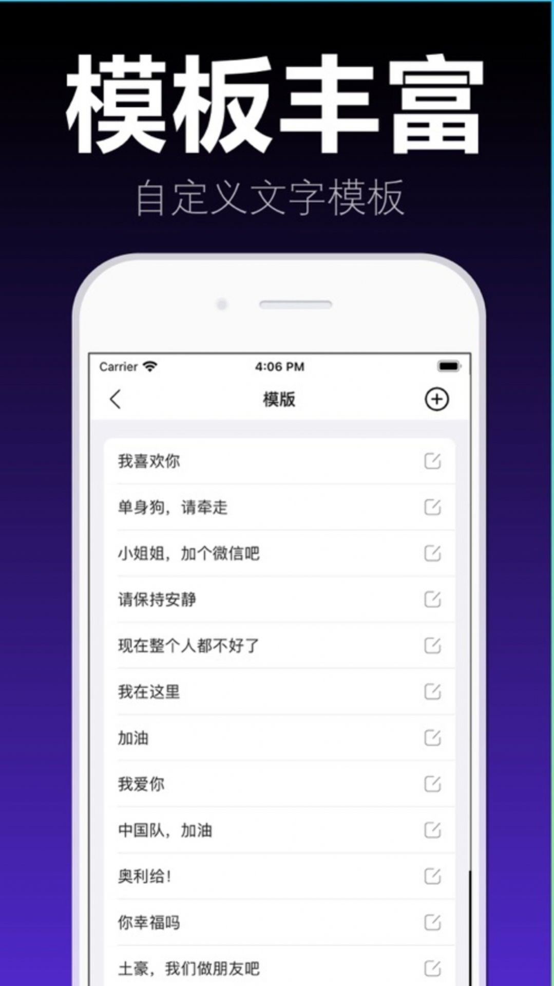 愛彈手持彈幕APP正式版