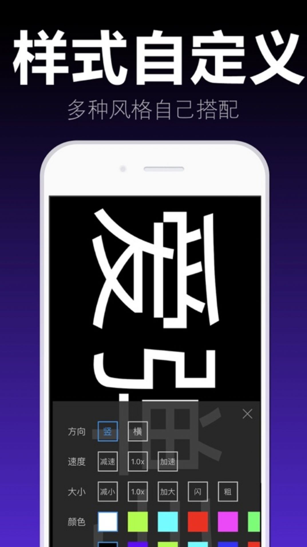 愛彈手持彈幕APP正式版