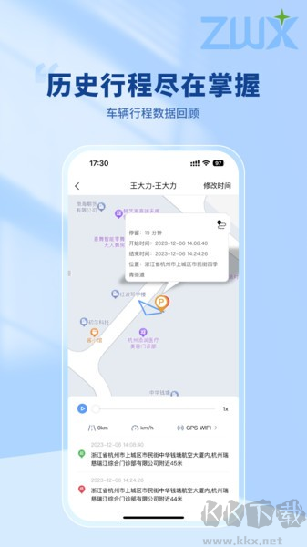 智位星個人版APP v4.0.0 官方版