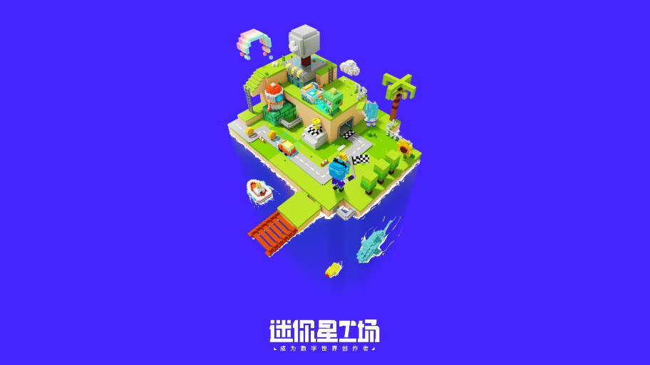 迷你星工場最新版本
