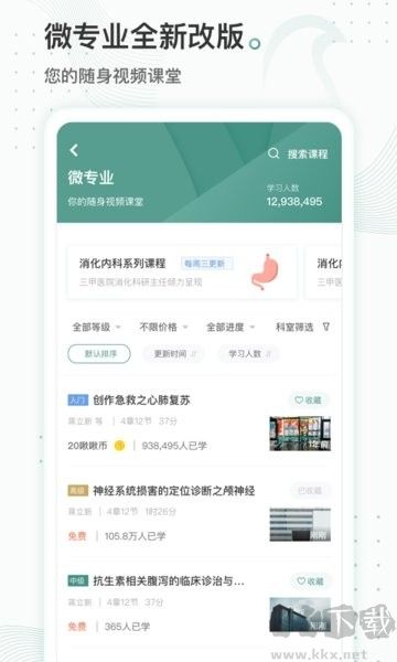 云鵲醫(yī)基層健康管理專(zhuān)業(yè)版 4.3.0