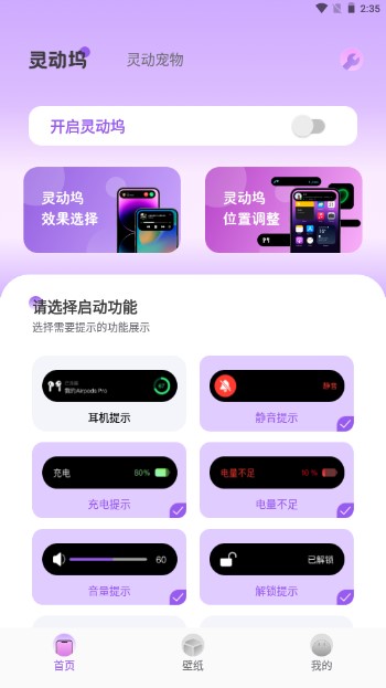 靈動(dòng)塢app官方版