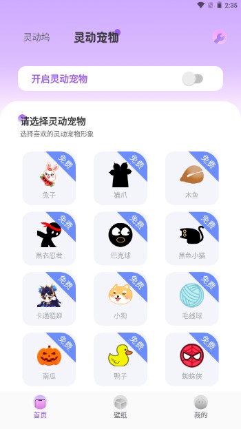 靈動(dòng)塢app官方版