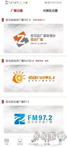 駐馬店融媒客戶端 v3.5.0 安卓版