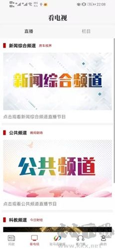 駐馬店融媒客戶端 v3.5.0 安卓版