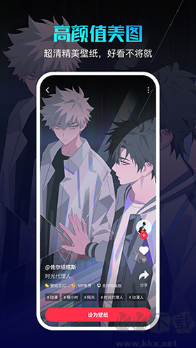 360畫報(bào)壁紙app v2.4.0高清版