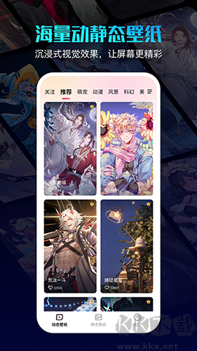 360畫報(bào)壁紙app v2.4.0高清版