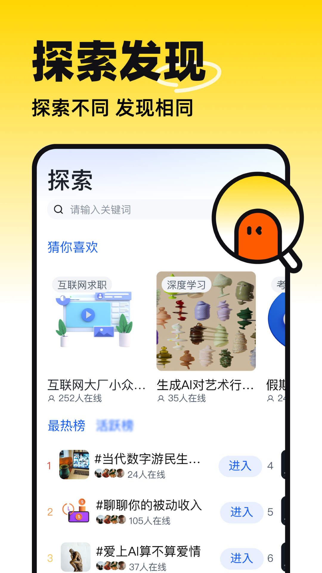 半?yún)^(qū)社交APP新版本
