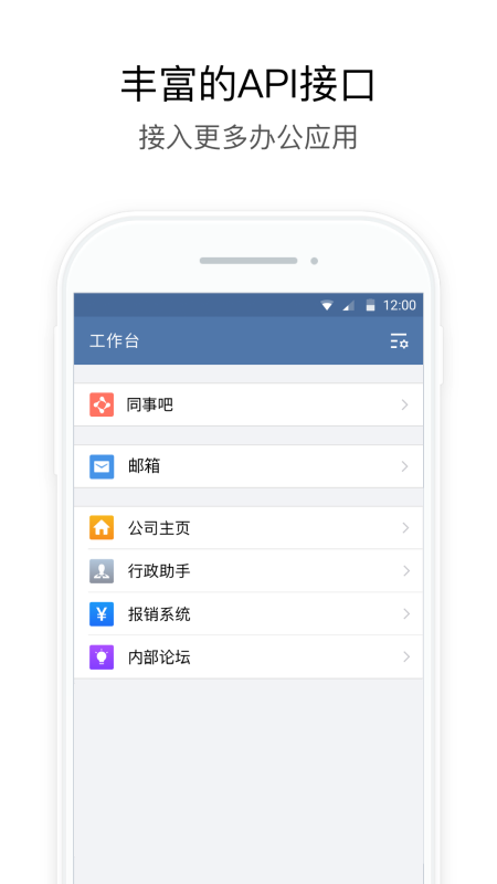 電控e網(wǎng)通最新版本APP