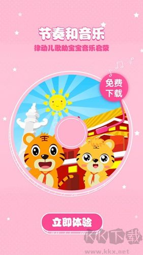 貝樂虎兒歌去廣告手機(jī)破解版 v6.9.5