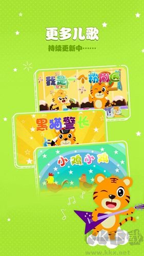 貝樂虎兒歌去廣告手機(jī)破解版 v6.9.5