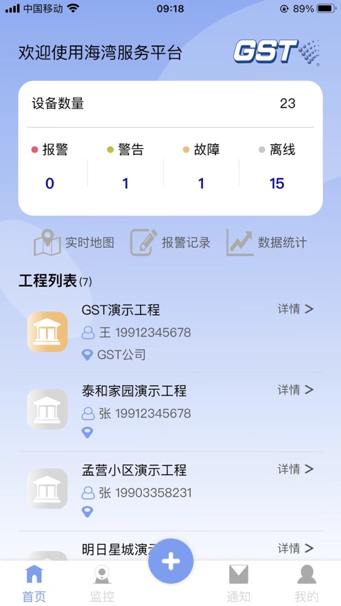 海灣服務(wù)應(yīng)用最新版本