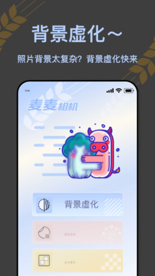 麥麥相機最新版本