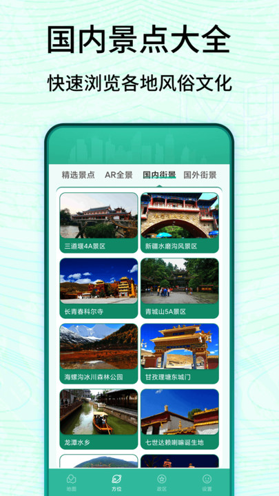 3D衛(wèi)星高清實(shí)景地圖最新版本
