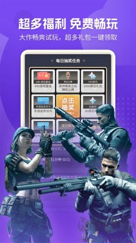 網(wǎng)易云游戲模擬器 Pro 版 v2.8.6