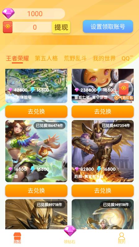 王者皮膚大佬官方版APP