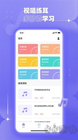 歌唱音調(diào)儀 APP v1.1.2