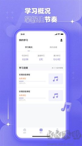 歌唱音調(diào)儀 APP v1.1.2