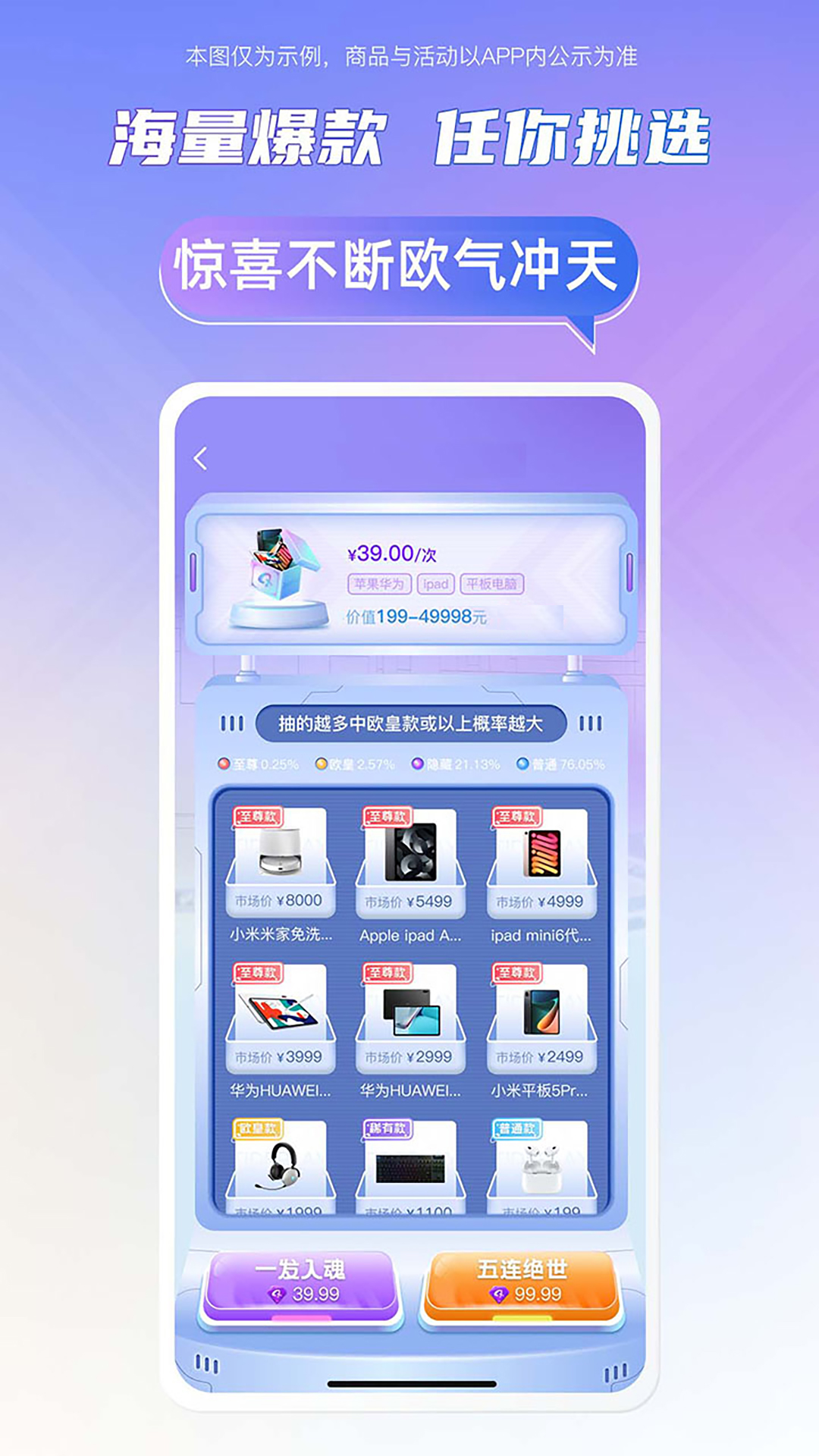 千禧潮玩APP新版本