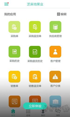 芝麻地App官方正版 v6.33.1 更新版