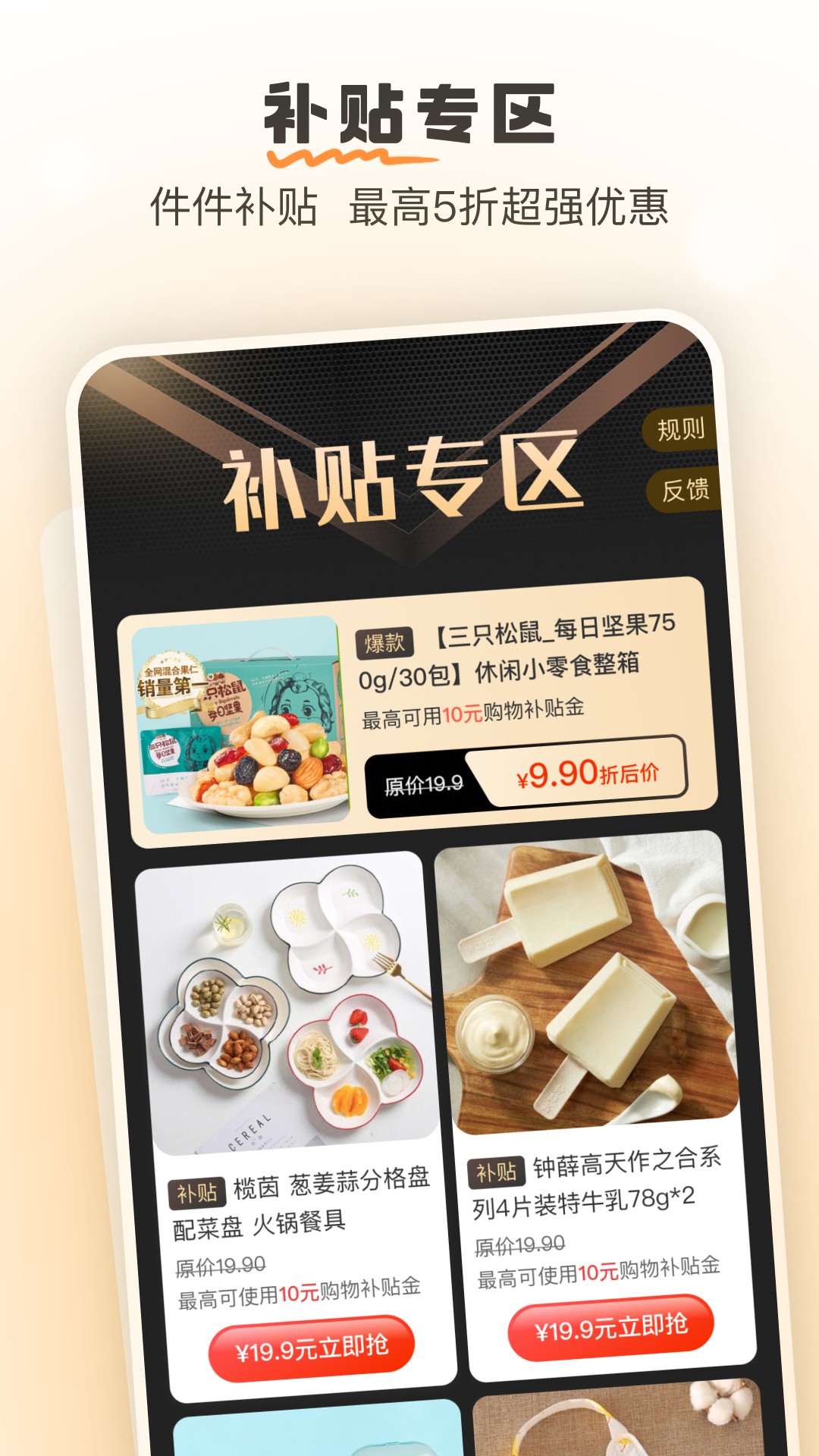 果果優(yōu)選官方應用