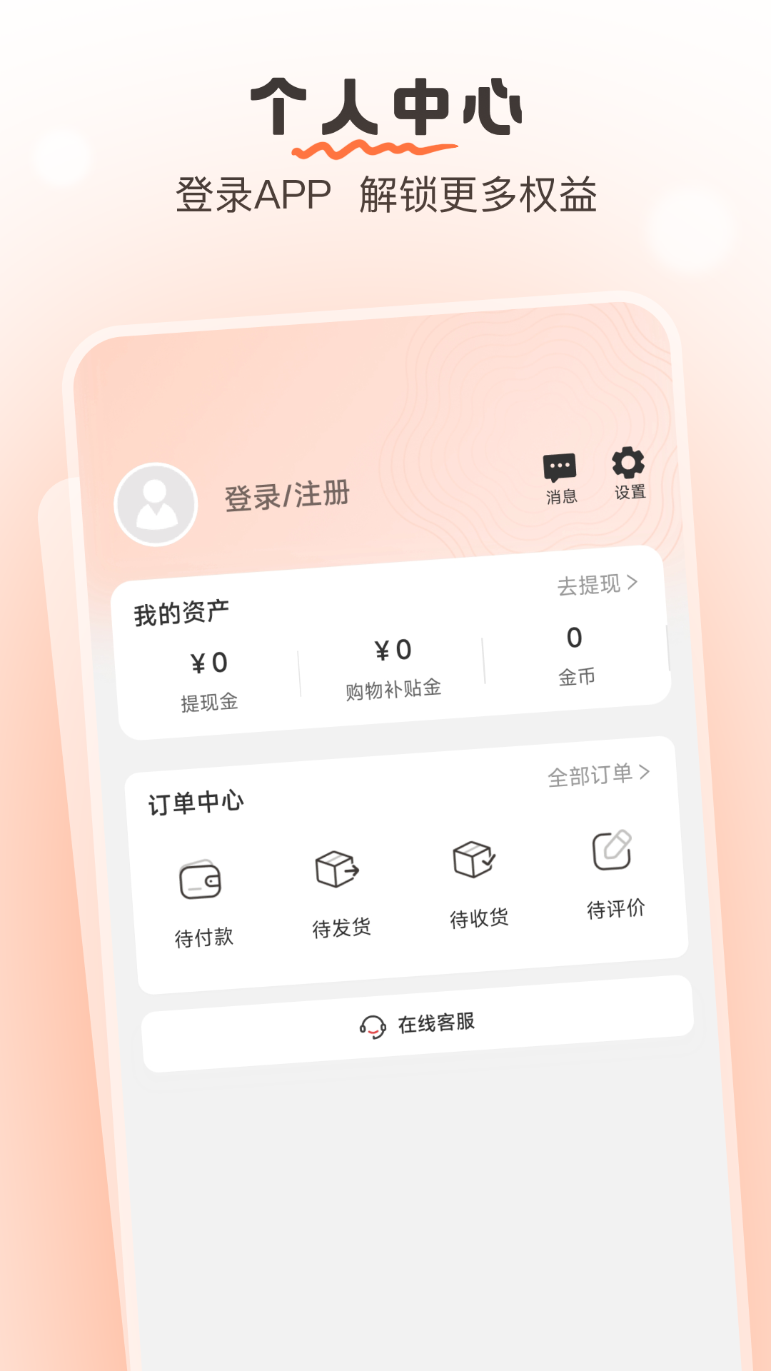 果果優(yōu)選官方應用