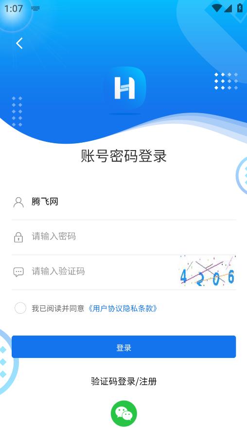 hi會(huì)議APP安卓版