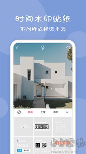 今日水印APP破解免費(fèi)版 v1.5.3