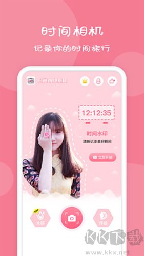 今日水印APP破解免費(fèi)版 v1.5.3