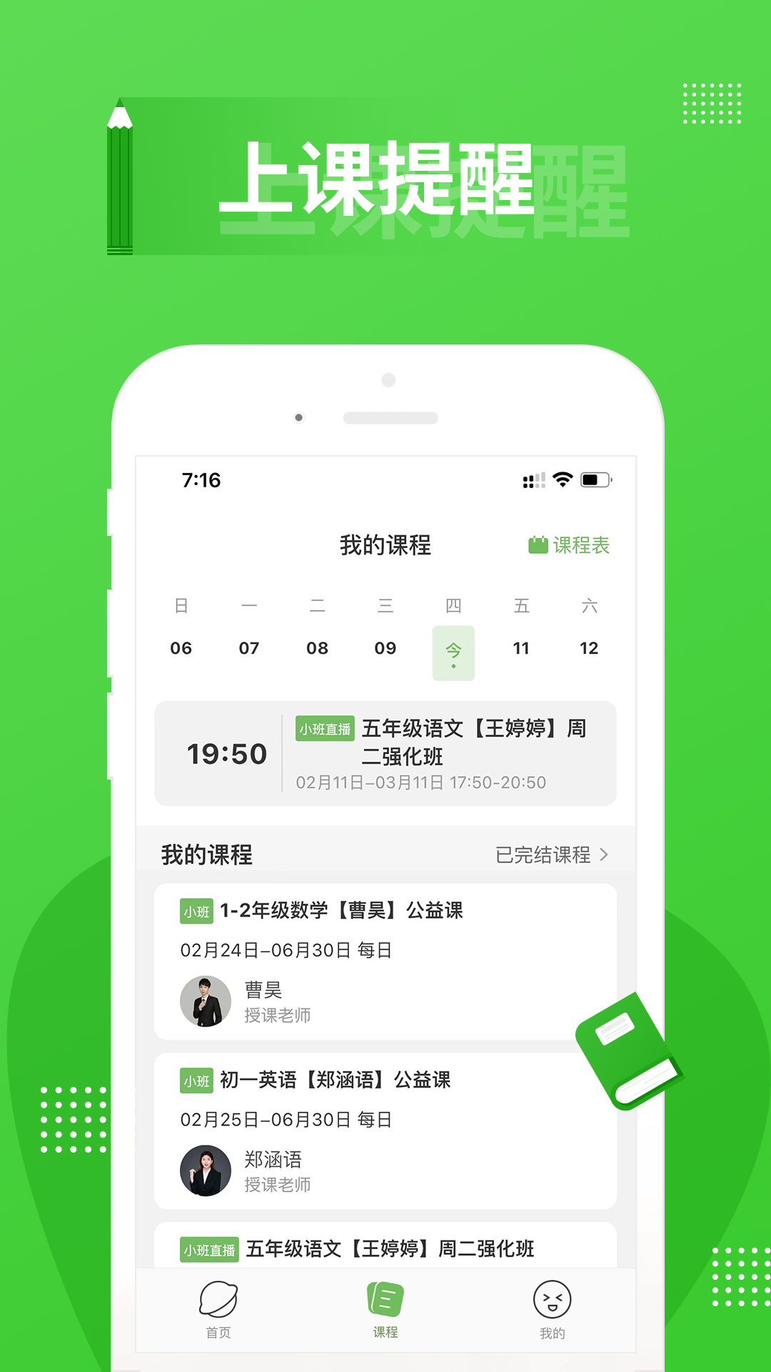 春風(fēng)時刻最新版本應(yīng)用程序