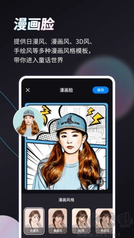 Styler 照片修復(fù) v3.7.9.3 免費(fèi)版