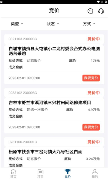 吉農(nóng)交易平臺應(yīng)用程序