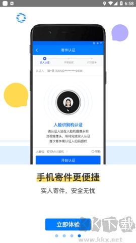 驛站掌柜 v6.3.2.7 最新版