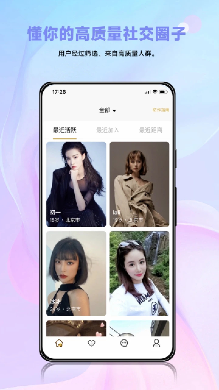小圈app官方版介紹