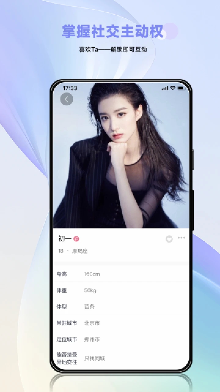 小圈app官方版介紹