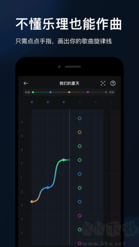 音控原創(chuàng)寫詞手機專業(yè)版 v0.46.4