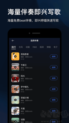 音控原創(chuàng)寫詞手機專業(yè)版 v0.46.4