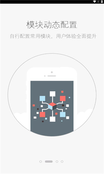 滁州住建局移動辦公APP更新版