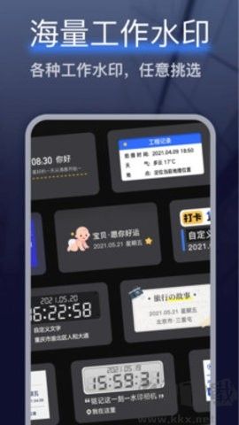 水印相機(jī)免費(fèi)版 v2.0.2 版本發(fā)布