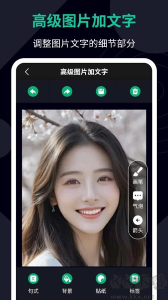 圖片加文字免費(fèi)手機(jī)版 v6.8.0 版