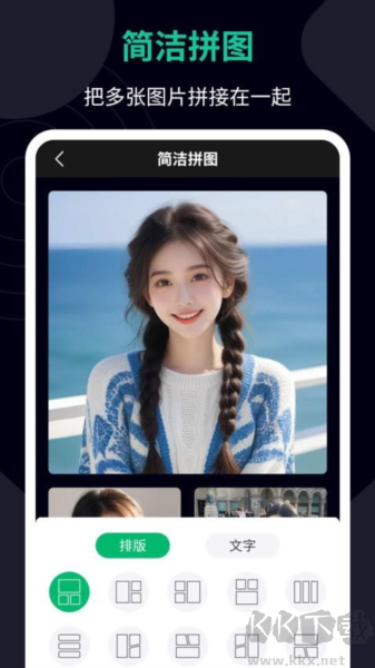 圖片加文字免費(fèi)手機(jī)版 v6.8.0 版