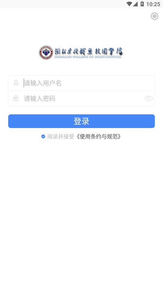 智能社區(qū)APP學生版