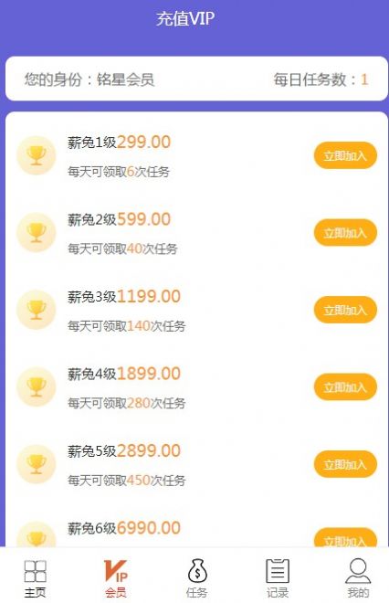 薪兔聯(lián)盟官方應用