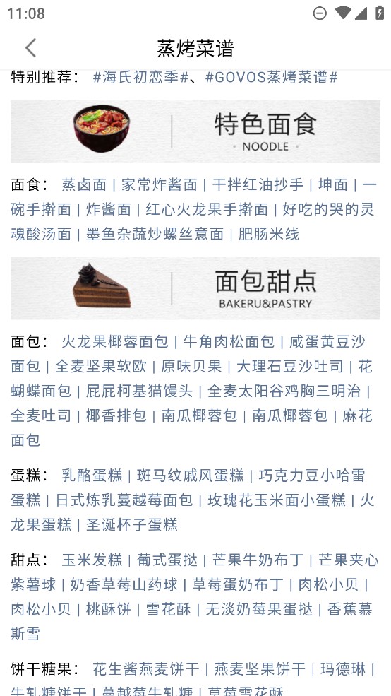 廚房日記官方應(yīng)用