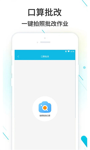 作業(yè)精靈免費(fèi)版 v3.8.3